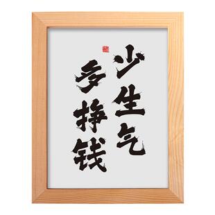 不发脾气摆件止怒治愈情绪书法字画禅意佛系提醒自己不生气止语牌