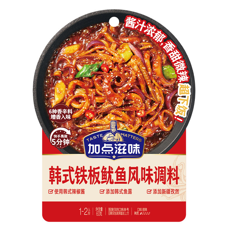 加点滋味韩式铁板鱿鱼风味调料韩料店同款甜辣孜然豆腐鸡爪60g