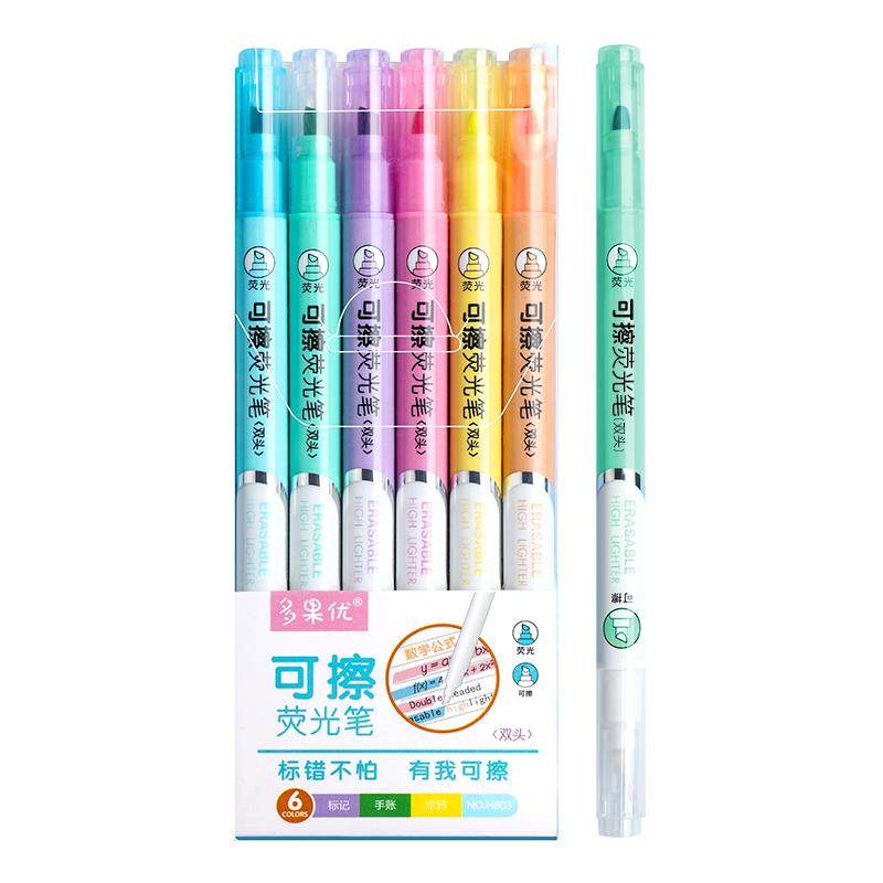 可擦荧光笔手账笔星空标记笔