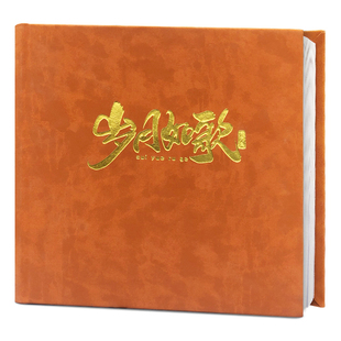 超凡数码退休纪念册定制作相册皮质面领导高级高档做烫金画册影集