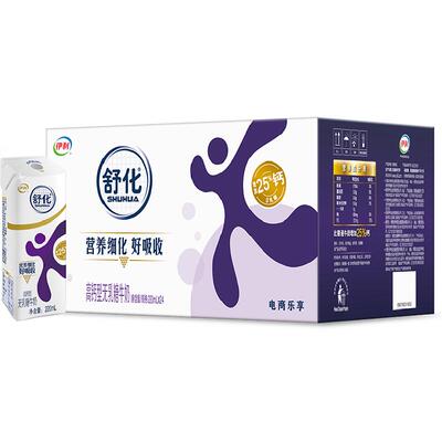 伊利舒化高钙无乳糖牛奶
