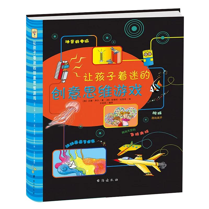 掌握高端思维能力,实现认知升级