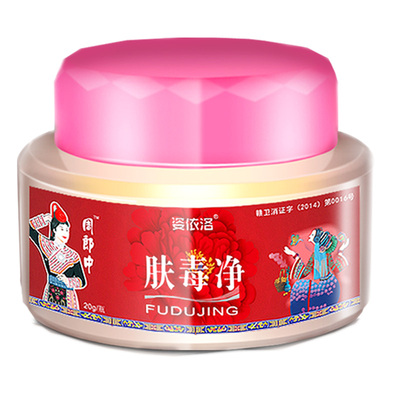 肤毒净皮肤瘙痒止痒抑菌膏