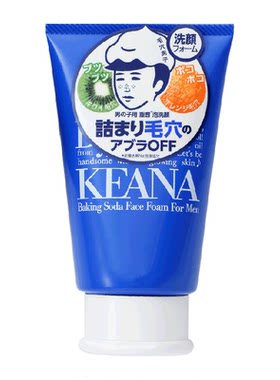 石泽研究所清爽黑头洁面乳学生