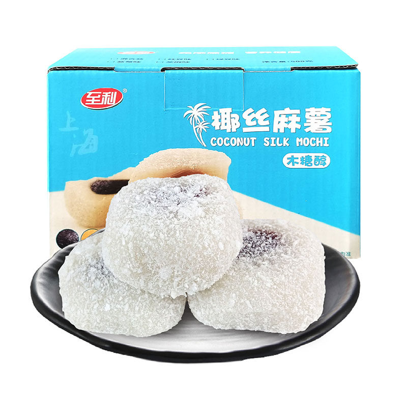 糖尿人专用无糖精食品 椰丝麻薯豆沙蓝梅味 肉松糯米糍中老年零食