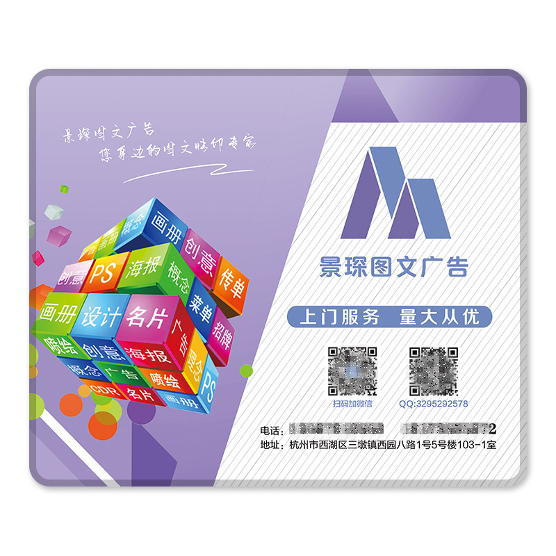 鼠标垫定制超大印logo图案批发企业公司小号办公游戏广告桌垫定做