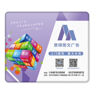 鼠标垫定制超大印logo图案批发企业公司小号办公游戏广告桌垫定做