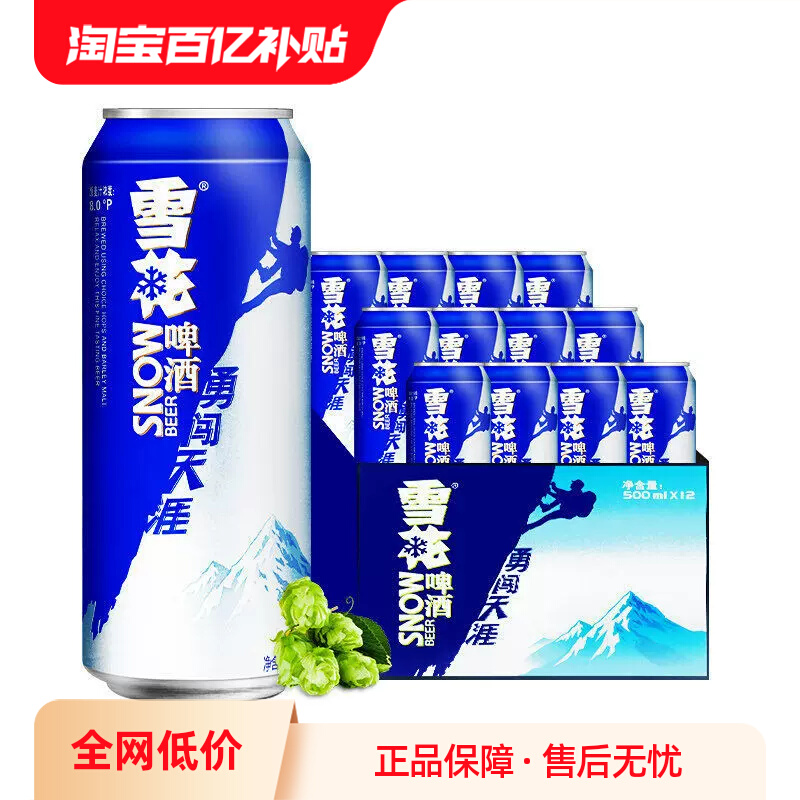 ڲƷ1 ѩơ´500ml*1249.9Ԫ