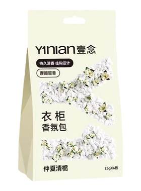 爆卖100W+!国货之光&婴幼儿香包