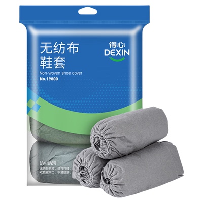 得力一次性鞋套加厚防滑