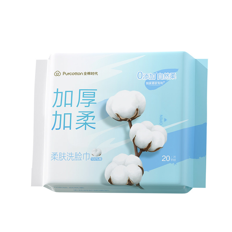 全棉时代柔肤洗脸巾加厚