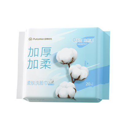 全棉时代网纹洗脸巾全棉洁面巾