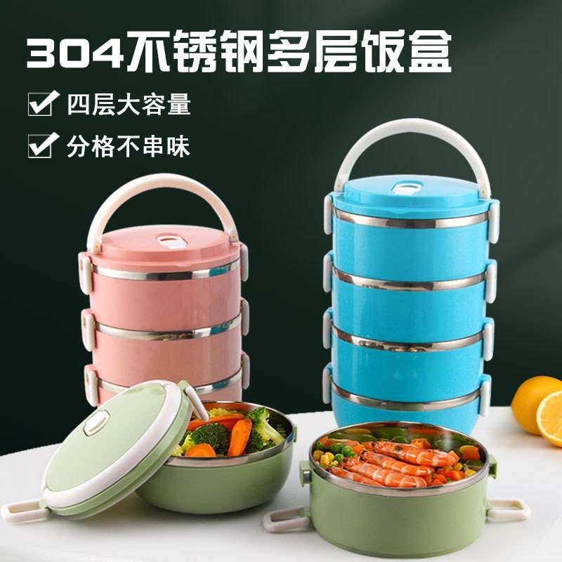 加厚不锈钢饭盒成人上班族大容量多层便当保温桶分格带盖学生餐盒