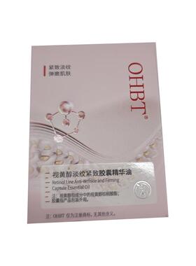 抗皱以油养肤精华油第1名