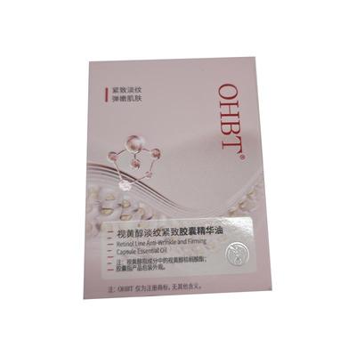 抗皱以油养肤精华油第1名