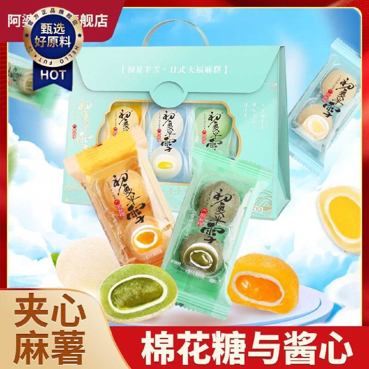 阿婆家的麻薯团子汤圆夹心休闲零食糯叽叽糕点心早餐整箱便宜