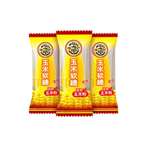 徐福记官方旗舰店玉米软糖袋装零食小吃休闲食品订婚结婚喜糖批发