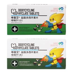 咳喘宁盐酸多西环素猫鼻支咳嗽窝咳感冒杯状病毒支原体衣原体感染