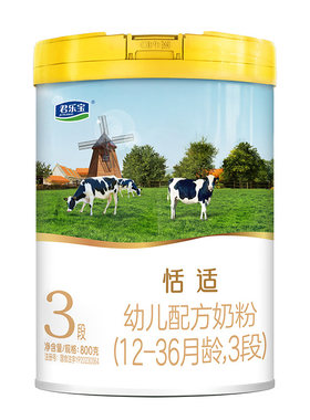 君乐宝恬适3段800g*6罐牛奶粉