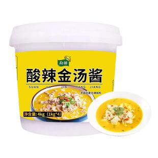 厨佑酸汤肥牛调料酸辣金汤酱商用米粉米线酸菜鱼调料包老坛酸菜酱
