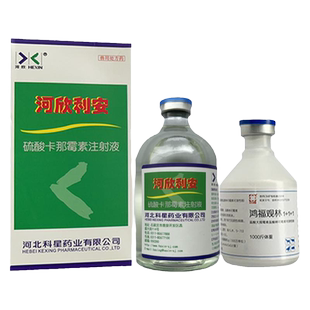 兽用药卡那霉素注射液大观林可呼吸道感染支原体沙门氏菌大肠杆菌