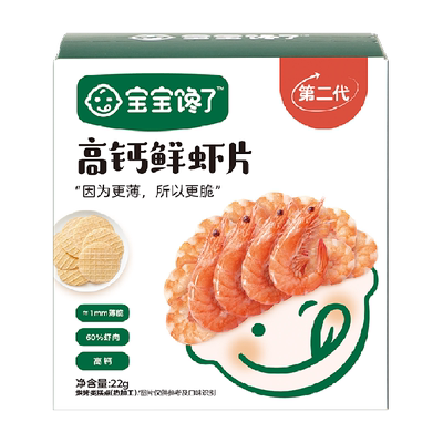 宝宝馋了鲜虾片儿童零食