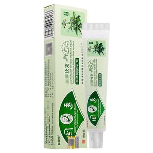 【买1送1】苗瑞堂国医止痒快灵草本抑菌乳膏国医止痒快克软膏