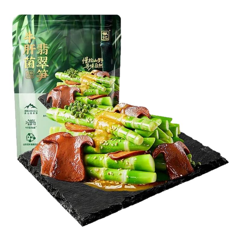 会员代购徽记牛肝菌翡翠笋椒麻冷泡味卤味素食竹笋休闲零食小吃
