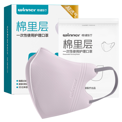 稳健舒芙蕾3D立体一次性颜值口罩