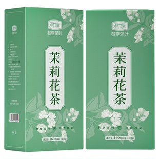 茉莉花茶独立小包装热泡冷泡奶茶店浓香型新茶花茶散装茶叶自己喝