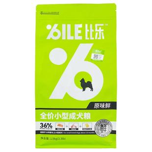比乐原味鲜狗粮1.5kg守护者系列小中大型成幼犬专用无谷低敏犬粮