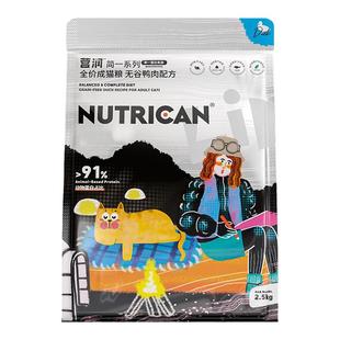 宅猫酱 营润猫粮简一系列无谷鸡肉鸭肉英短蓝猫全价成猫主粮2.5kg