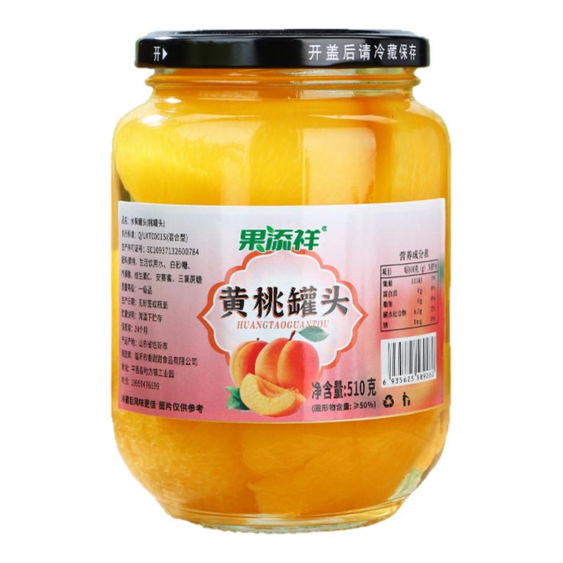 果添祥黄桃罐头510g/瓶新鲜水果罐头