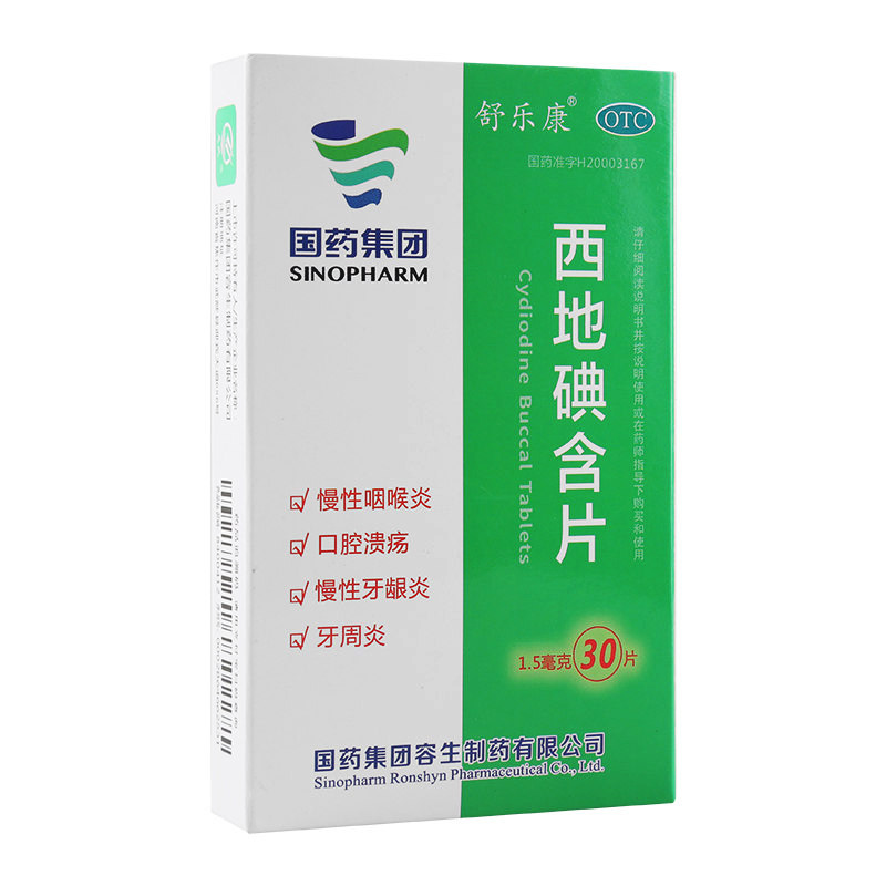 牙痛牙疼止疼药速有效消炎止痛治牙龈肿痛出血智齿疼牙神经疼专用