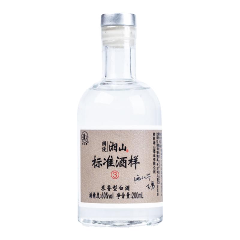 2022年湘山标准样200ml*3米香型53度55度60度小酒纯粮食高端白酒