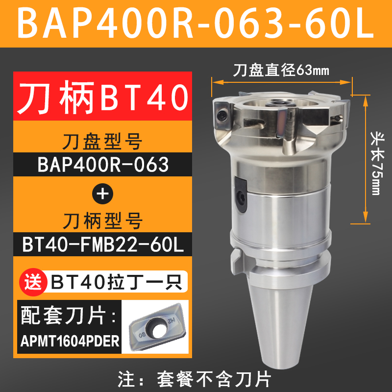 销数控铣刀盘90度平面直角R08刀盘BAP400R5080125套装加工中心厂