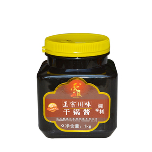豪友正宗干锅酱调料酱料麻辣香锅配方商用开店浓缩底料秘制新雅轩