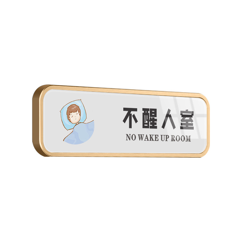 宿舍搞笑门牌寝室搞怪门牌