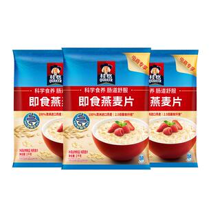 桂格原味即食麦片1000g*3袋燕麦片冲泡饱腹代餐营养健康
