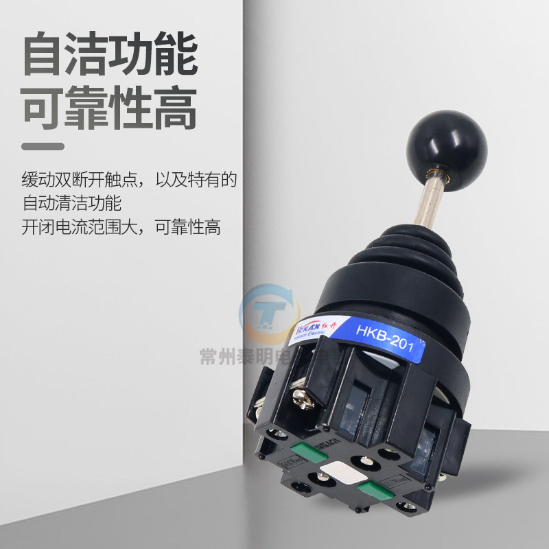 红开十字开关摇杆四向HKB-402/4022双向201/2011自锁自复位式限位