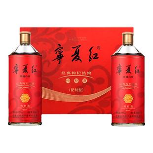 宁夏红枸杞酒12度配制酒经典礼盒送礼低度甜酒特产枸杞酒500ml*2