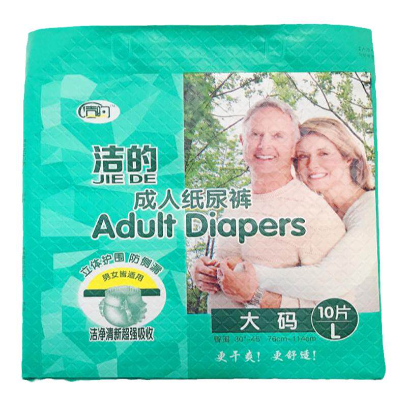 洁的成人纸尿裤XL大码L老人用尿不湿护理垫隔尿垫非拉拉裤黏贴式