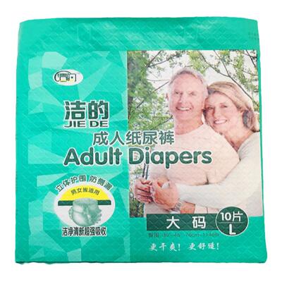 成人纸尿裤尿不湿洁的