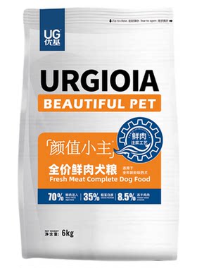 优基宠物狗粮成幼犬通用鲜肉营养