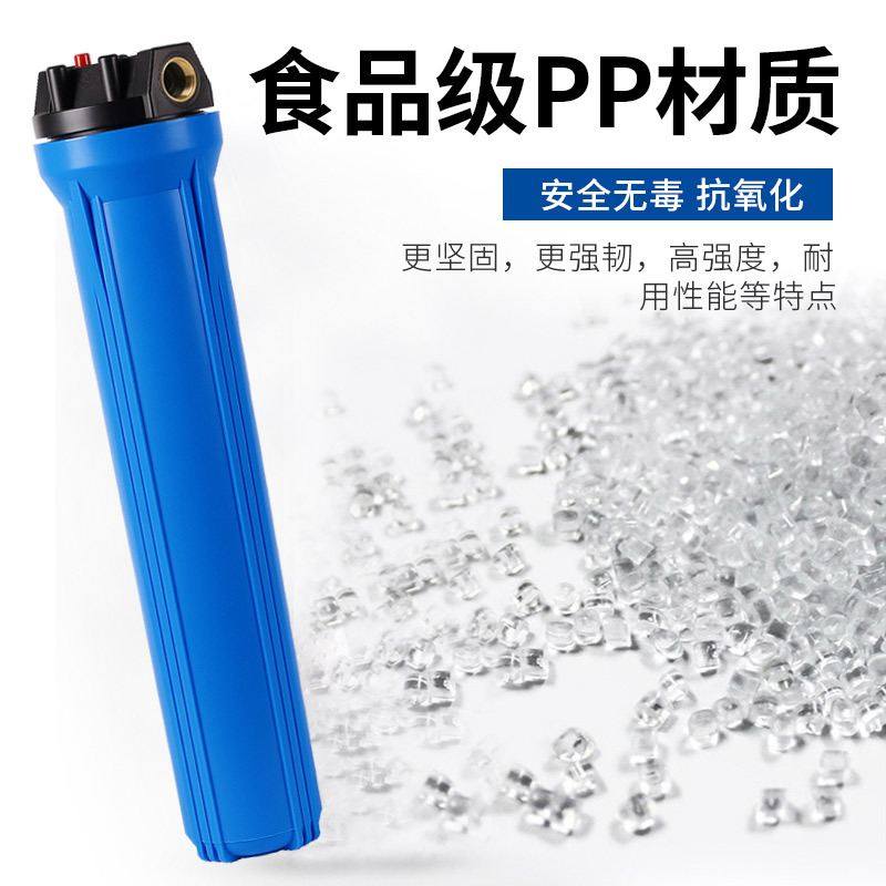 20寸滤瓶4分直饮外壳分加厚筒1水管寸口6纯水机滤过滤器前置商用