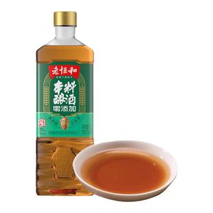 老恒和零添加本酿料酒大桶家用去腥解腻厨房烹饪炒菜煲汤去腥提鲜