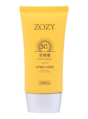 ZOZY美白防晒霜第二件更优惠