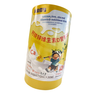 黄金搭档钙铁锌直饮包口服液儿童液体钙补钙长高成长增加免疫力