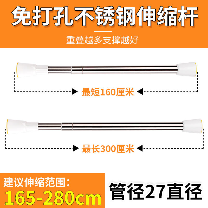 不锈钢管横杆免衣杆打孔杆撑杆横杆衣橱挂衣杆衣柜凉加固子伸缩