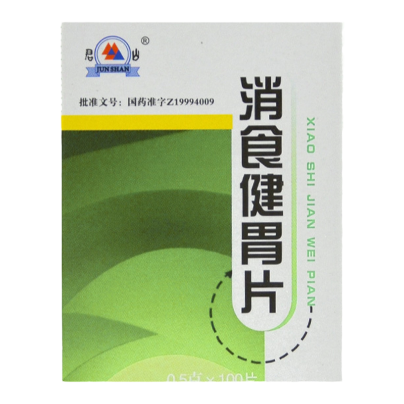 【君山】消食健胃片0.5g*100片/盒